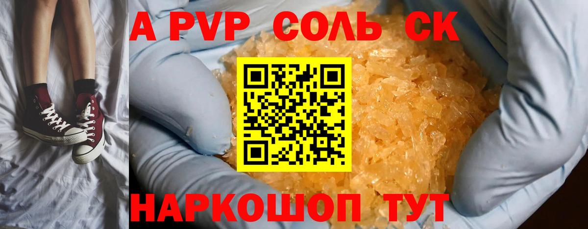A-PVP СК КРИС Калуга