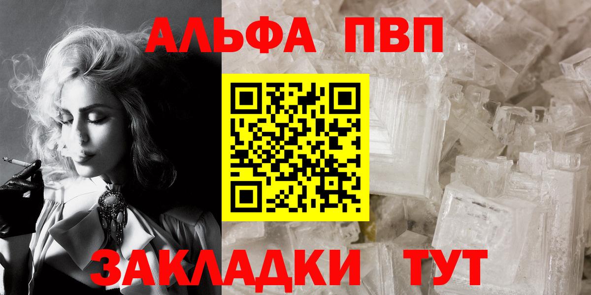 A-PVP СК КРИС  Вход с VPN  Калуга  Alfa_PVP  A-PVP Crystall 