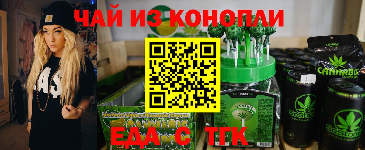 Canna-Cookies марихуана Калуга