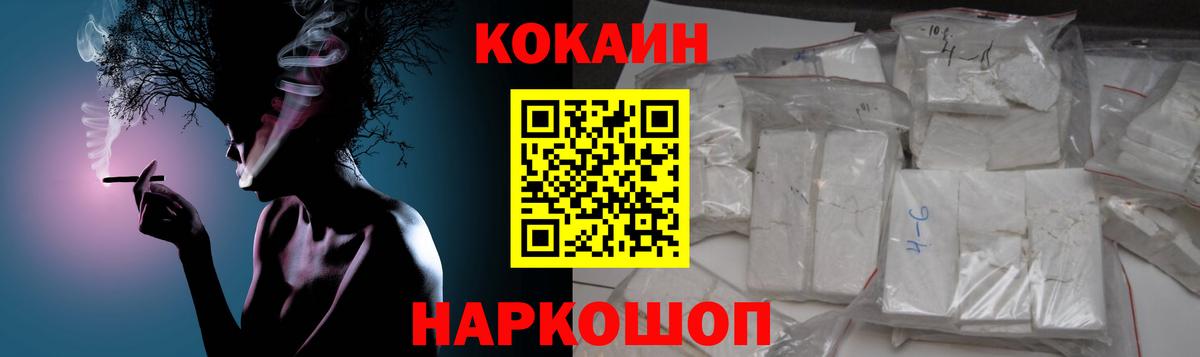 Cocaine Перу  КОКАИН 99%  Вход с VPN  COCAIN  Калуга 
