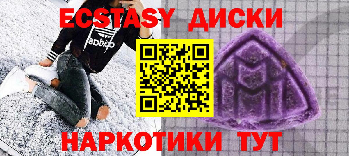 Ecstasy таблы  МЕГА tor  Ecstasy Philipp Plein  Калуга  Вход с VPN 