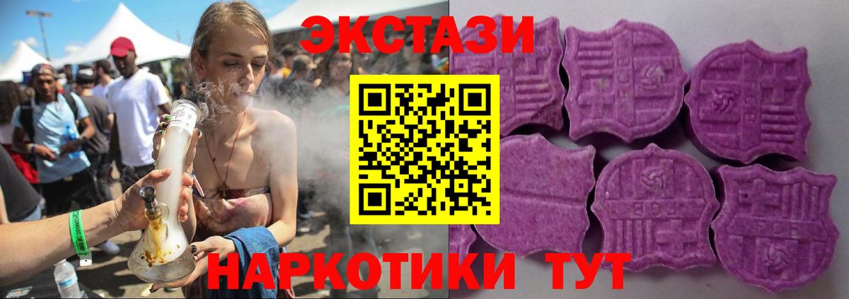 ЭКСТАЗИ 280мг Калуга