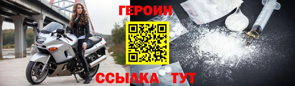 ГЕРОИН Heroin Калуга