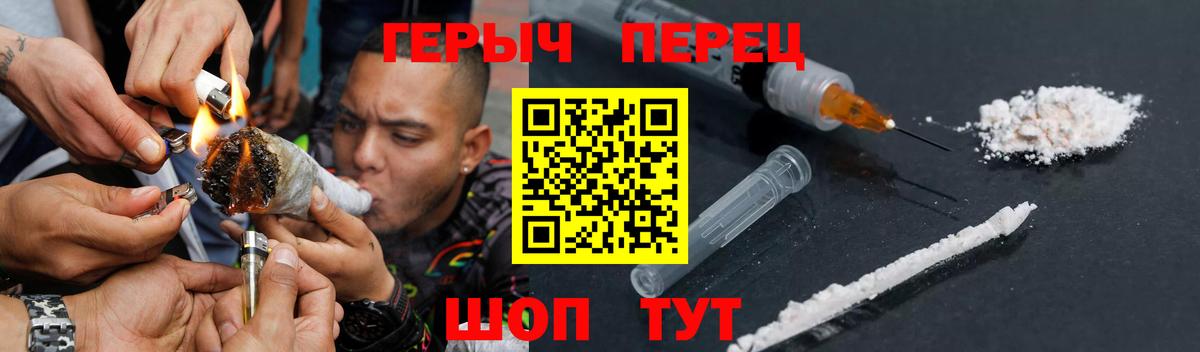 Героин  ГЕРОИН Heroin  Вход с VPN  Калуга 
