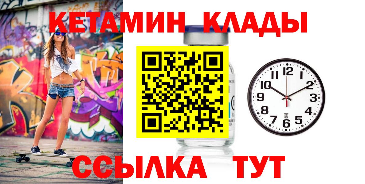 КЕТАМИН ketamine  Вход с VPN  Кетамин VHQ  MEGA маркетплейс  Калуга 