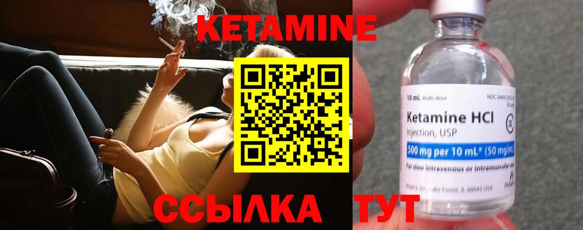 Кетамин ketamine Калуга