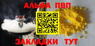 Альфа ПВП Кингисепп