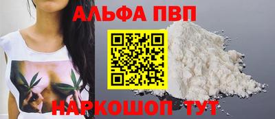 Альфа ПВП Кингисепп