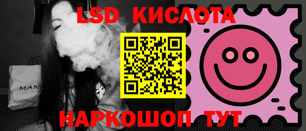 ЛСД экстази кислота Калуга