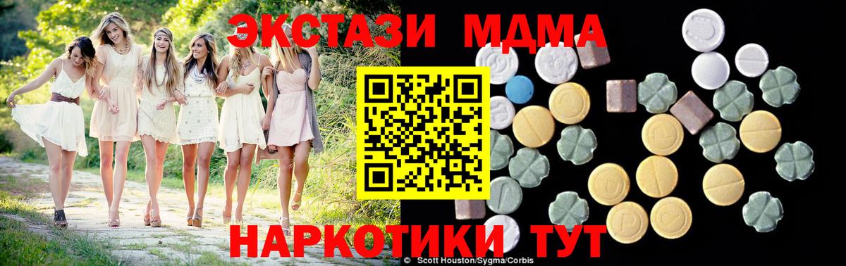МДМА  MDMA Molly  Вход с VPN  Калуга  МДМА Molly 