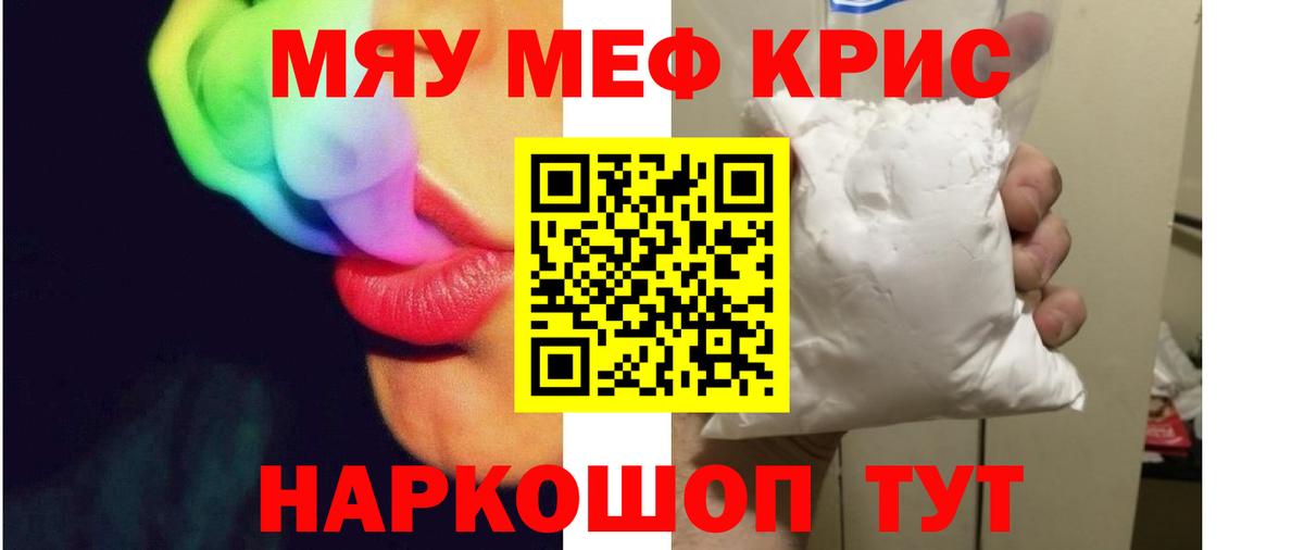 Калуга  МЯУ-МЯУ мяу мяу  купить наркотики цена  Меф  Меф  Мефедрон кристаллы  Вход с VPN 