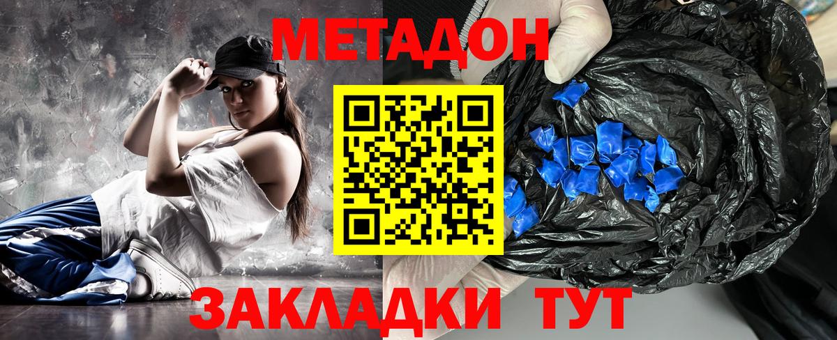 Калуга  МЕТАДОН methadone  Вход с VPN  Метадон белоснежный 