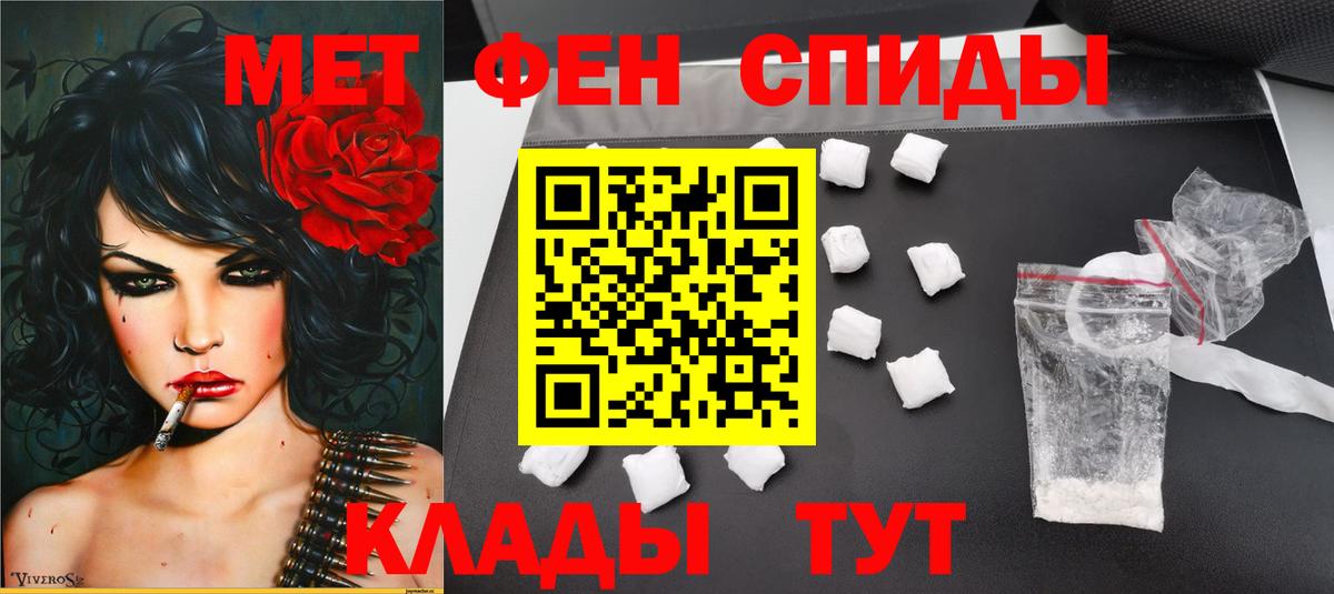 Метамфетамин Methamphetamine Калуга