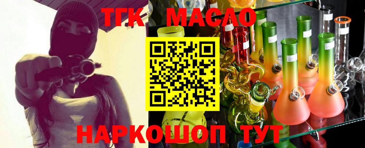 Калуга  Дистиллят ТГК THC oil  ТГК концентрат  Вход с VPN 